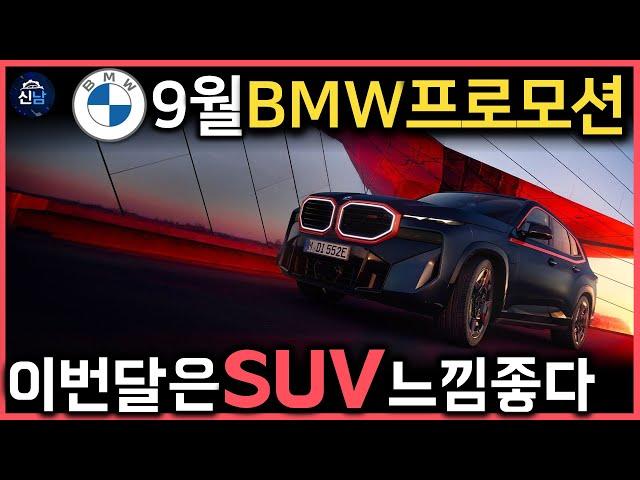 올해 판매량1위 굳히기 들어가는 BMW