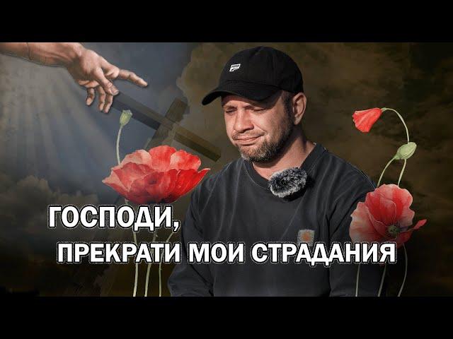 КАК Я ЗАВЯЗАЛ С НАРКОТОЙ  | ГЕРОИН | МЕТАДОН | СКОРОСТЬ | БОШКИ |  ГАШИШ