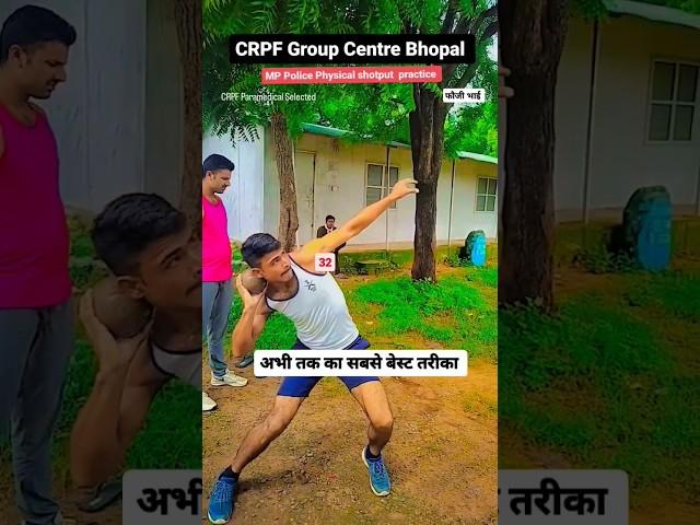 mp police physical shotput best tareeka, shotput kaise badhaye #mppolice #shotput #shorts #physical