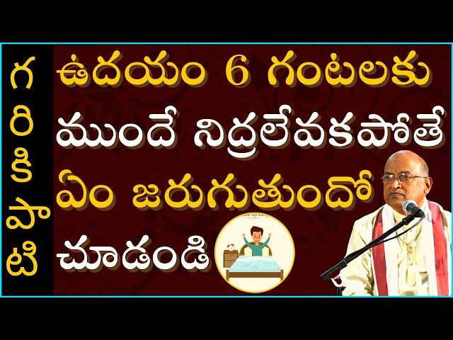 శ్రీ వేంకటేశ్వర వైభవం #2 | Venkateswara | Garikapati Narasimha Rao Latest Speech | Pravachanam 2021