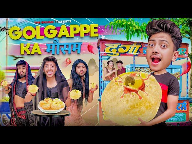 GOLGAPPE KA मौसम || THE SHIVAM