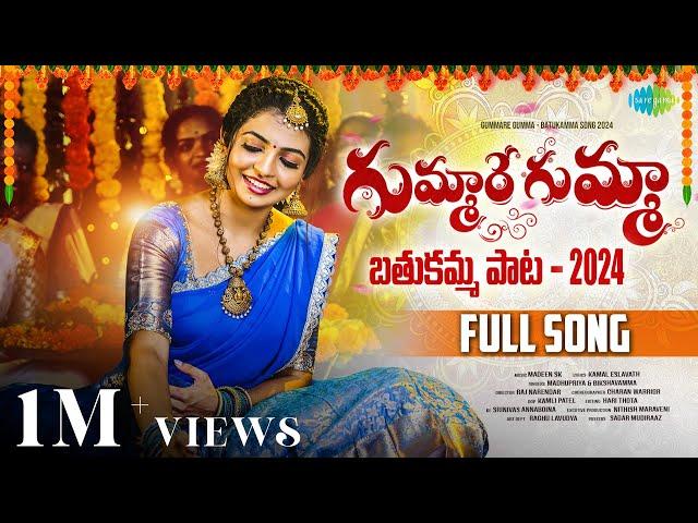 Gummare Gumma | Batukamma Song 2024 | Madhupriya | Madeen Sk | Bikshavamma | Naga Durga