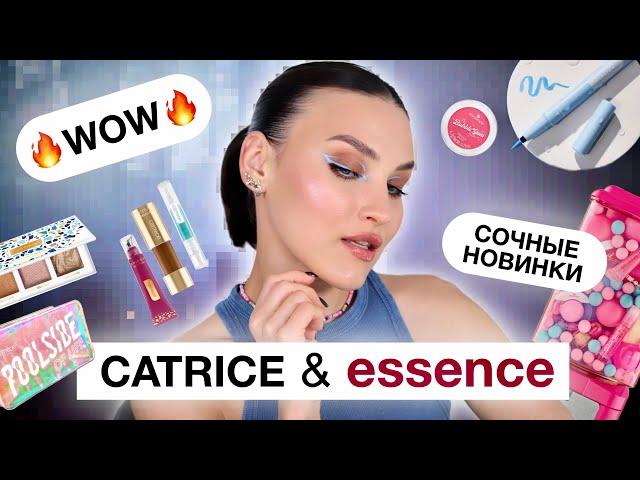 БЮДЖЕТНЫЕ НОВИНКИСамое интересное от Catrice и Essence! В ОДНОМ ВИДЕО