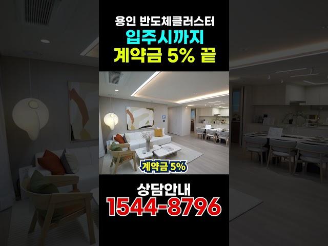 용인 푸르지오 원클러스터 2단지 3단지 분양중 #경기도미분양아파트 #용인미분양아파트 #용인아파트