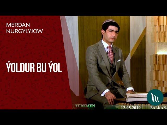 Merdan Nurgylyjow - Yoldur bu yol | 2019