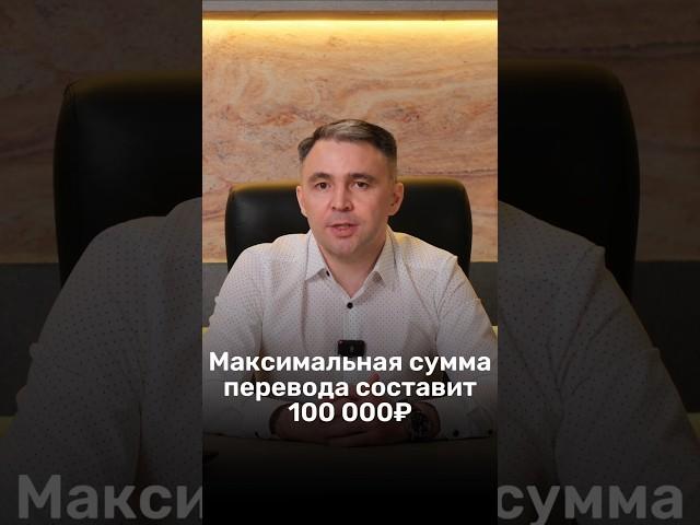 ВВЕЛИ ЛИМИТ на перевод денежных средств