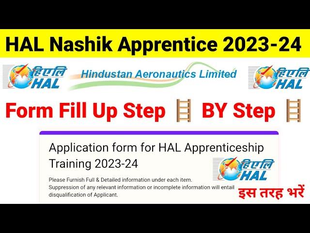hal nashik apprenticeship 2023 | hal nashik form kaise bhare | hal nashik form fill up | hal nashik