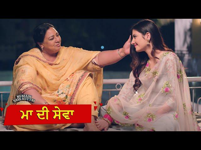 ਮਾ ਦੀ ਸੇਵਾ | Movie Scene | Ni Main Sass Kuttni | Anita Devgan | Tanvi Nagi | Yellow Music