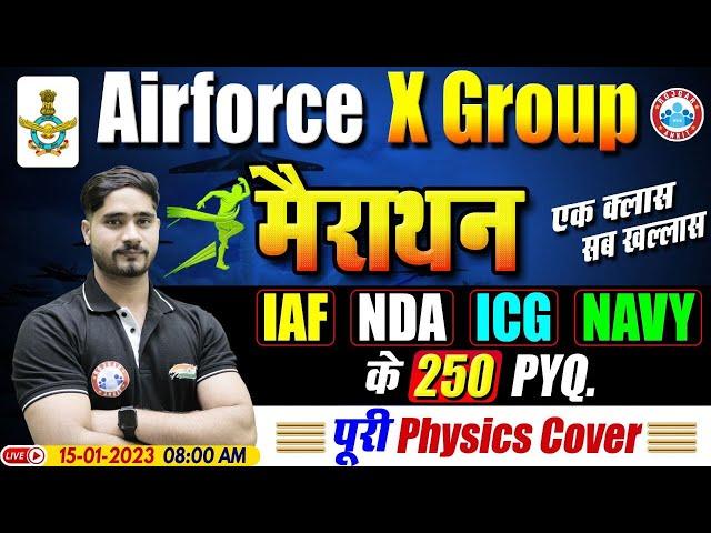 Airforce X Group Physics Marathon | Physics Previous Year Questions | Physics Important Questions