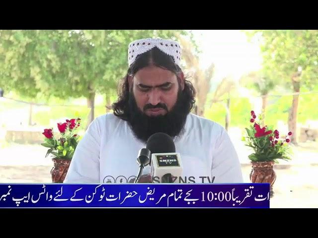 Heart Touching Bayan | Mufti Syed Ibrahim Hashmi | @SNZNS TV