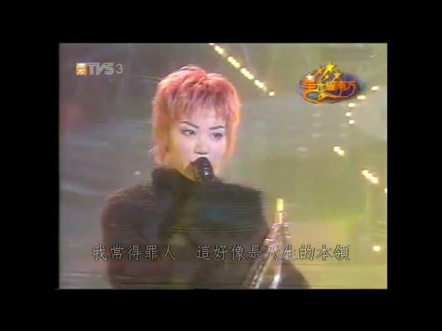 Faye Wong - Chu Lu (Exit/A Way Out) Live 1994