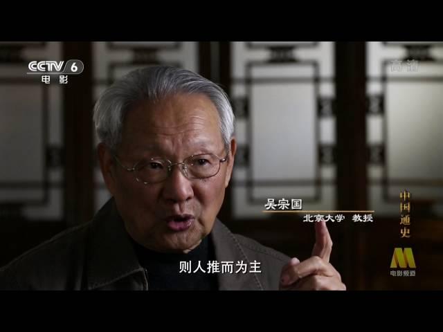 中国通史 General History of China E042 2013 HDTV 720p 贞观之治