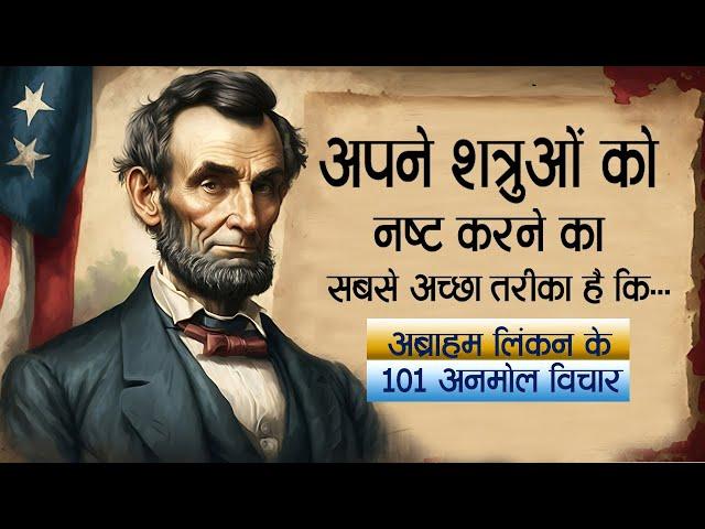 अब्राहम लिंकन के 101 प्रेरणादायक अनमोल विचार | 101 Inspirational Quotes By Abraham Lincoln | 11.ai