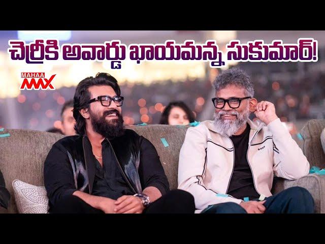 Speed Filmy News | Ram Charan Game Changer Movie Updates | Sukumar | Mahaa Max