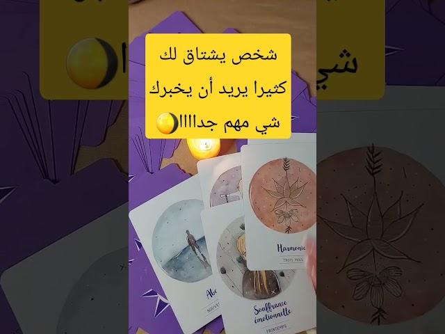 #تاروت #المنفصلين #توقعات_ابراج #تاروت_البشرة_البيضاء_بالكارطة_المغربية #مواصفات #تاروت_الحبيب