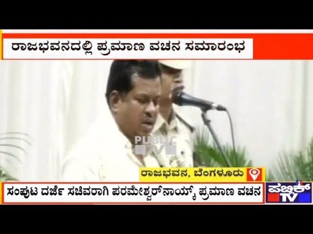 Hoovina Hadagali MLA PT Parameshwar Naik Takes Oath As Cabinet Minister