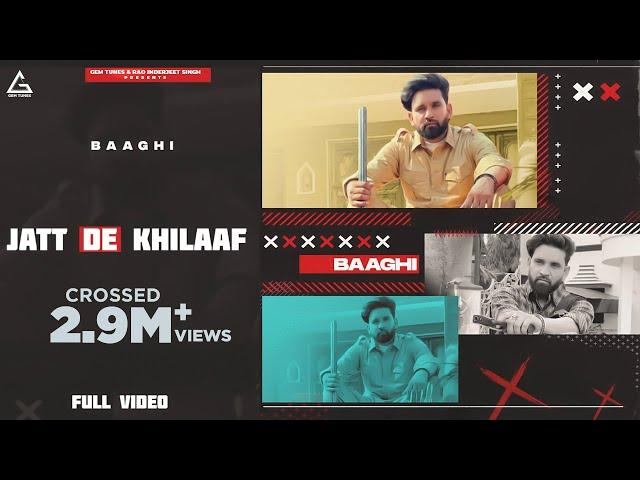 Jatt De Khilaaf : Baaghi  | 0300 Ale | Punjabi Song