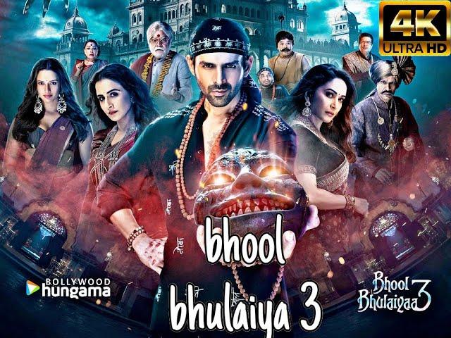 Bhool bhulaiya 3 hd movie || Bollywood movie Hindi / Kartik aaryan || tripathi dhimri horror thrillr