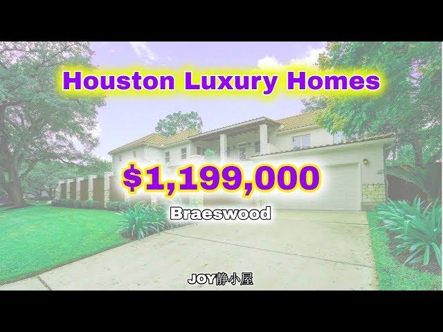 看房记 Houston Luxury Home Tour at Braeswood