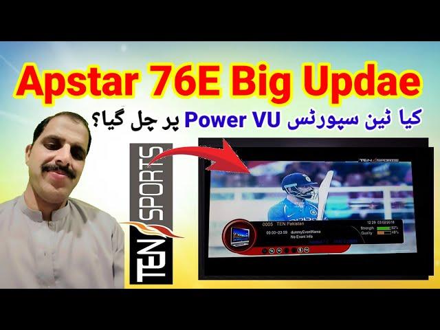 Apstar-76E Ten Sports Pakistan Update 17-12-2024