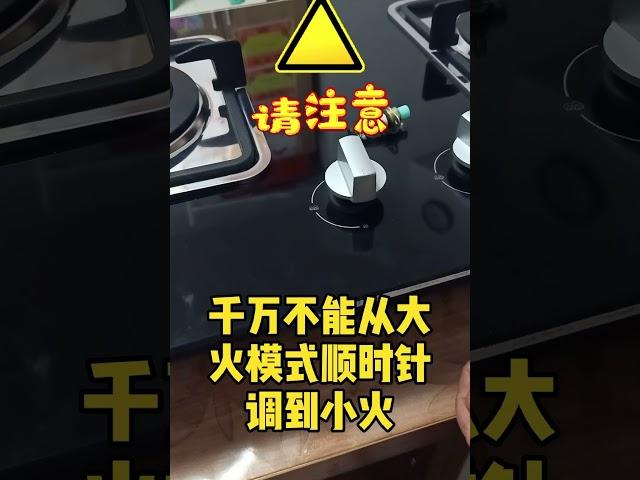 燃气灶的正确调节方法，原来你一直的操作都是错的燃气灶维修 知识分享 燃气灶不点火