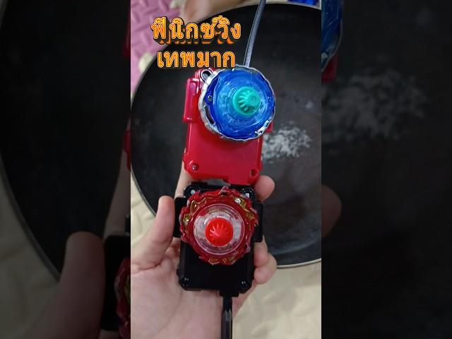 ฟีนิกซ์วิงเก่งมาก #เบย์เบลด #beyblade #ฟินิกซ์วิง #beybalde #shorts