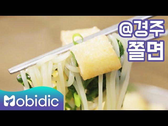 [백종원의 3대 천왕 K-FOOD 시크릿] 7회 : 경주 쫄면 편 by 모비딕 Mobidic