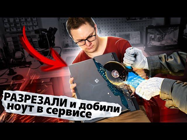 ️ Сервис УБИЛ дорогущий ноутбук, РАЗРЕЗАЛ ему плату! Кто за это ответит? Ремонт Lenovo Legion 5 PRO