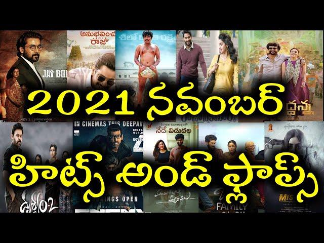 2021 November Month Released All Telugu movies list || Hits and flops