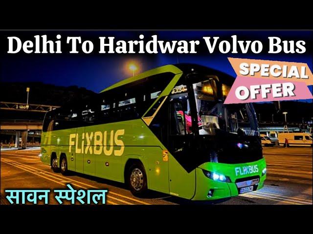 Delhi To Haidwar By Bus only ₹283 |Delhi To Haridwar Bus|दिल्ली से ऋषिकेश बस|Haridwar/Rishikesh