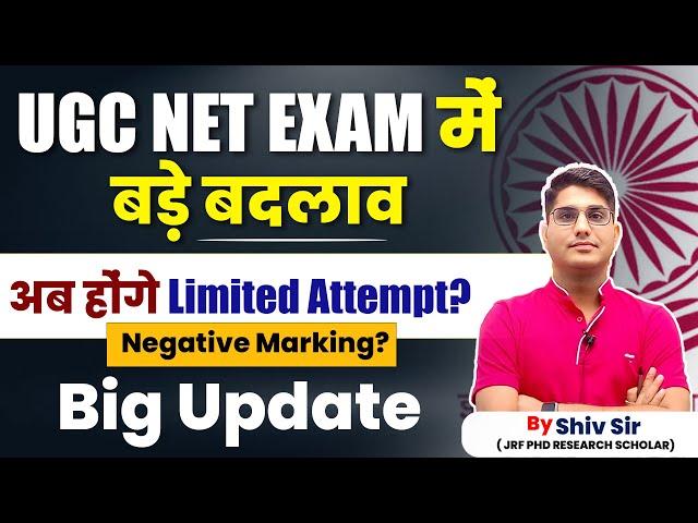 UGC NET Exam में बड़े बदलाव | Limited Attempt? | Negative Marking | Apni University | By Shiv Sir