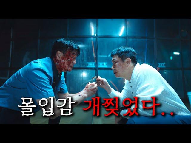 미친.. 방영 3일 차만에 넷플 1위 갈아치워버린 한국 드라마 ㄷㄷ