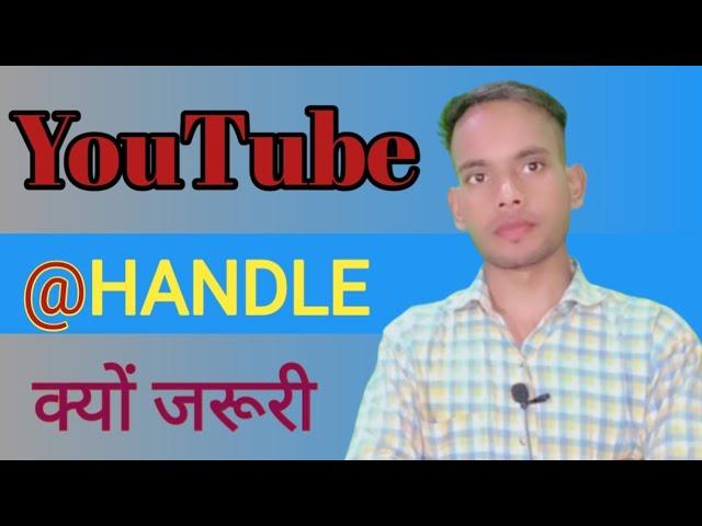 YouTube handle Kaise bnaye|how to create YouTube handle/Mr kapil tech/