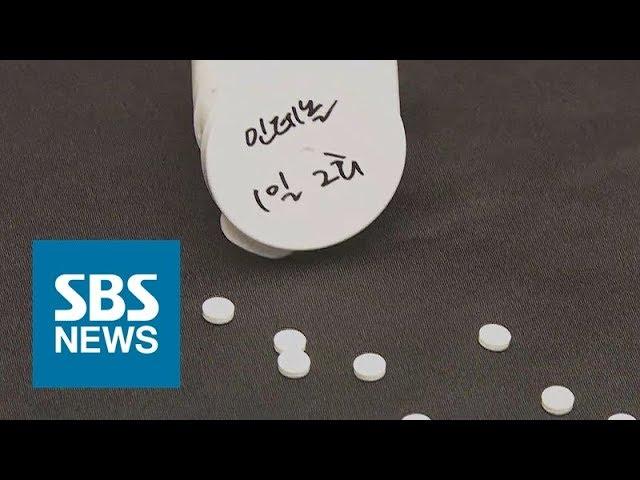 긴장 없앤다며 '혈압약' 먹는 학생들 / SBS