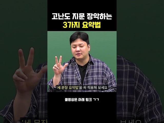 3문장 요약법 꼭 따라해 보세요.