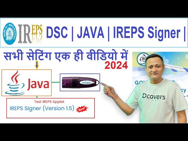 IREPS Digital Signature Setting | IREPS Signer | JAVA | Browser Setting | IREPS 2024 #dsc_guru2023