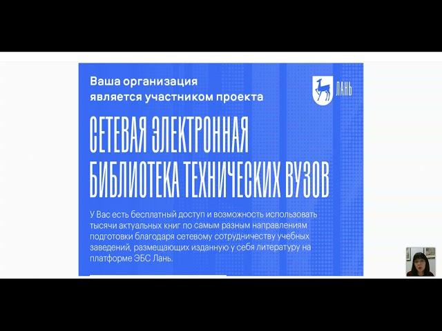 Электронно-библиотечные системы (ЭБС) как качественные лицензионные платформы учебной литературы.