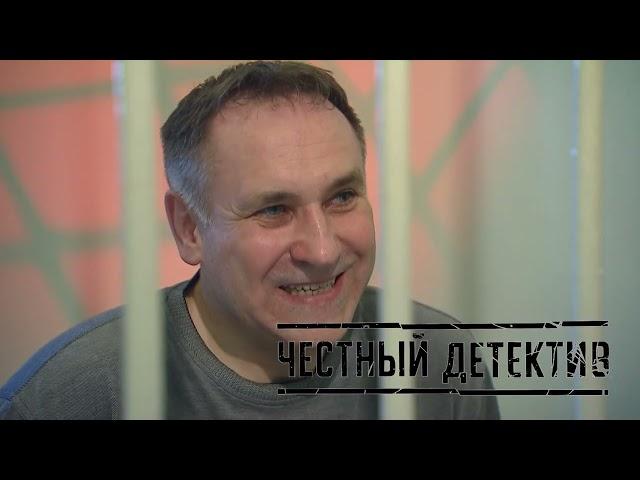 Евгений Чуплинский / «Новосибирский Джек-Потрошитель» / Интервью / Исходники [Честный Детектив]