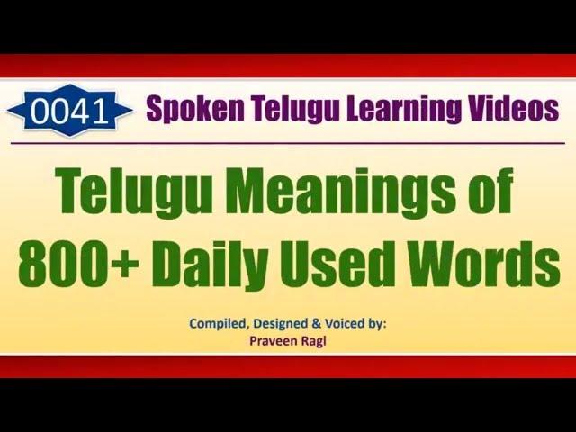 0041 - Telugu Meanings of 800+ Daily Used Words - Spoken Telugu Video / Spoken English Video