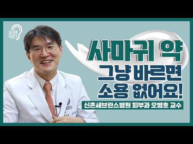 [ENG] 사마귀 제거, 병원 오기 전에 셀프치료하세요!