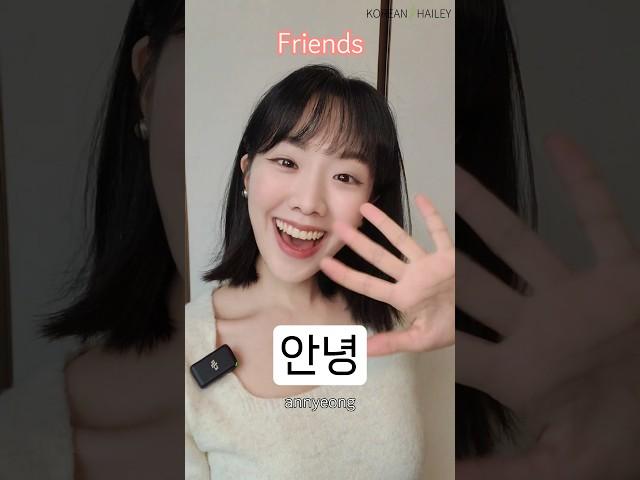 4 Ways to Say "Hello️"  #korean #koreanlanguage