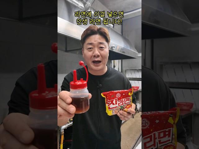 줄서는 맛집 라면보다 5배 맛있게 끓이는 비법!