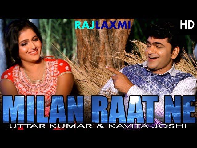 MILAN RAAT NE मिलन रात ने New Song || Uttar Kumar || Kavita Joshi || Sonu Sharma