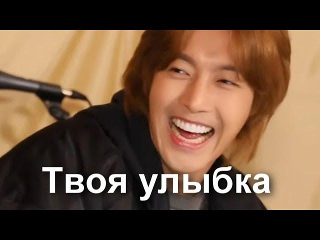 Kim Hyun Joong, твоя улыбка, ранит, манит, обжигает...