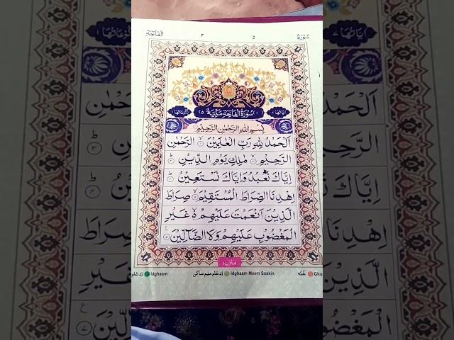 surah al fatiha #trendingshorts #quranrecitation