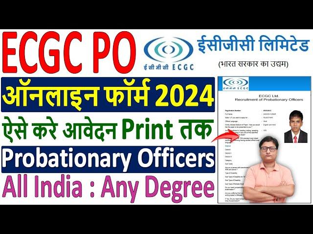 ECGC PO Online Form 2024 Kaise Bhare  How to Fill ECGC PO Online Form 2024  ECGC PO Form Fill up