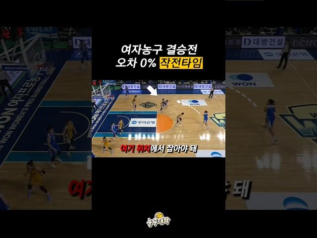 작전판에 그린 대로 출력되는 역대급 작전타임
