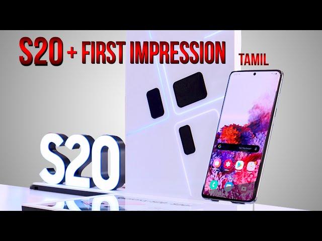 Galaxy S20+ First impression | Techno Meals