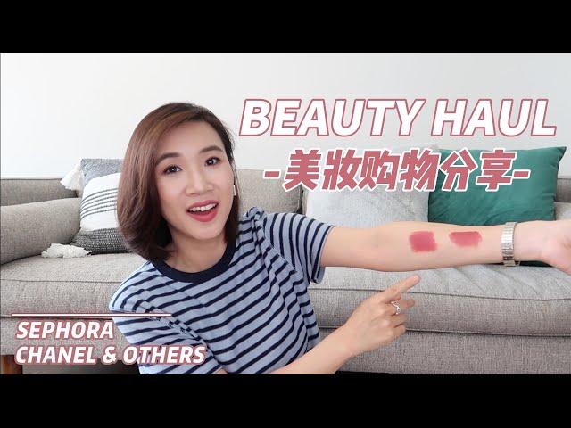 【美妆购物分享】Sephora | CHANEL | 新唇膏试色 | 各种回购的爱用品 | TOM FORD限量眼影 | Hourglass有色面霜 | Beauty Haul & Review