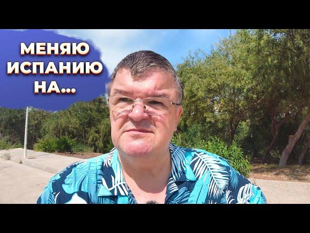 Ответы на вопросы: налоги, инвестиции в недвижимость в Испании, крипта, биткоин, скринер